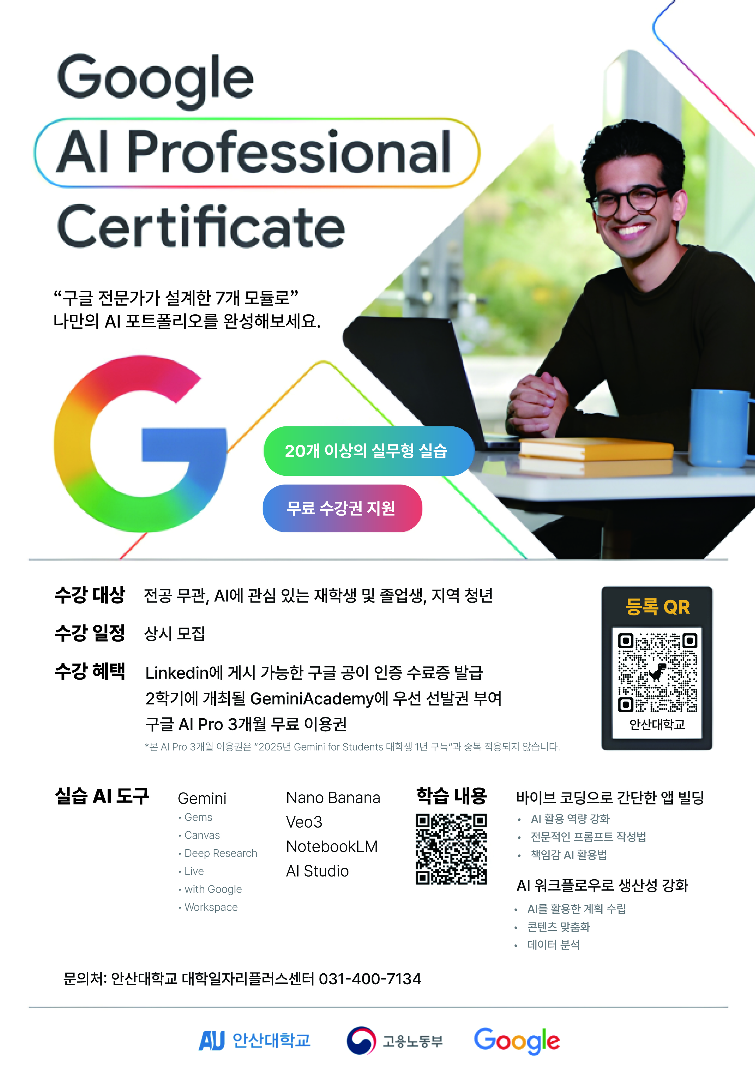 구글 코세라 홍보물.jpg