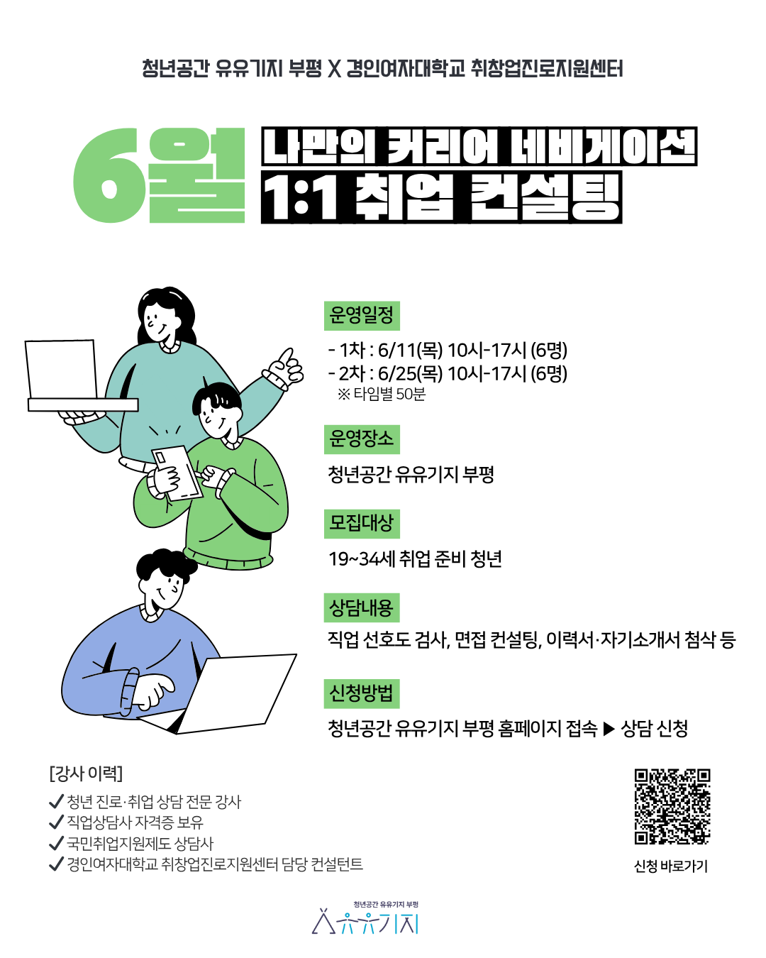 6월 포스터.png