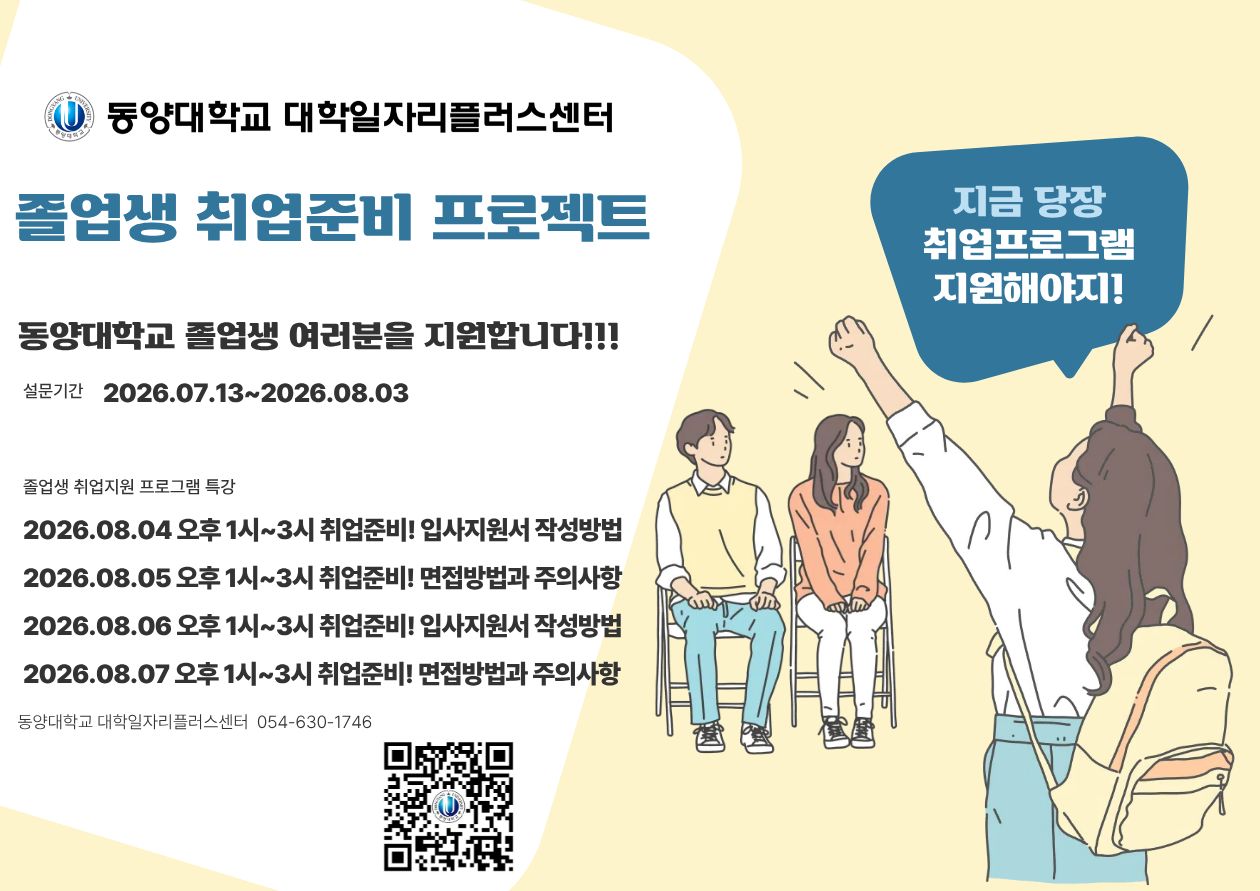 졸업생취업준비프로젝트 (1).jpg