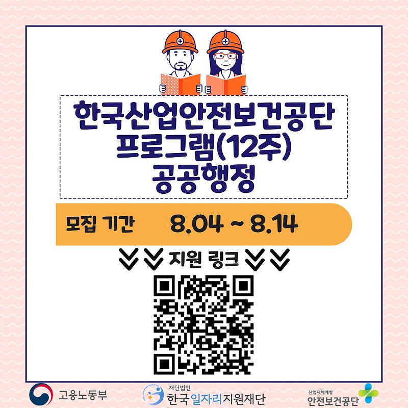 공공행정 12주l.jpg