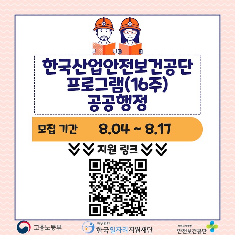 공공행정 16주.jpg