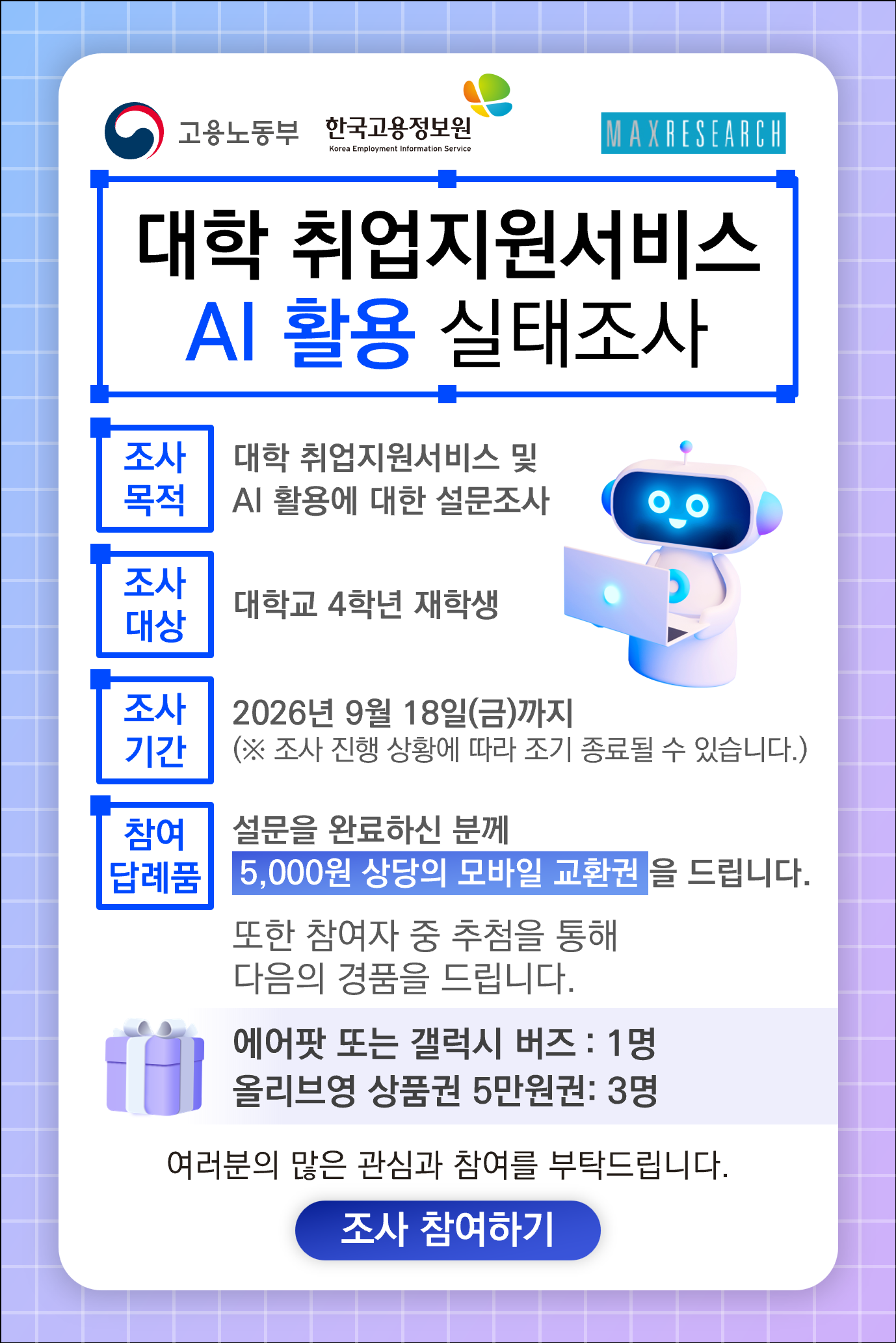 KakaoTalk_20260914_111435264.png