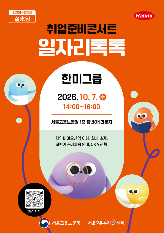 한미그룹.png