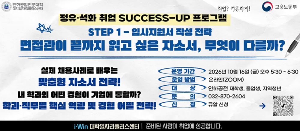 정유석화 취업 프로그램2.jpg